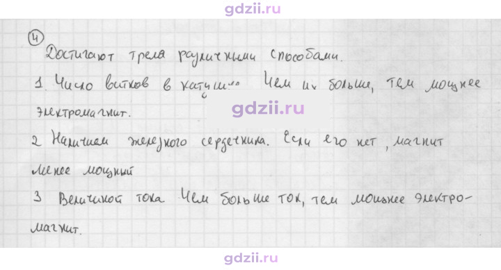 Скан решения номера 4