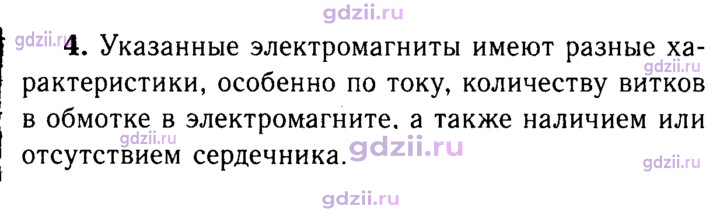 Скан решения номера 4