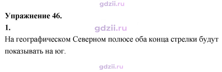 Скан решения номера 1