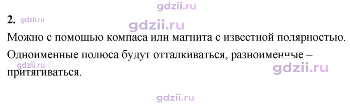 Скан решения номера 2