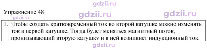 Скан решения номера 1