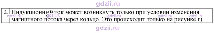 Скан решения номера 2