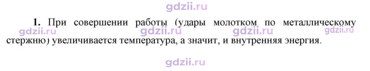 Скан решения номера 1