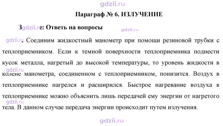 Скан решения номера 1