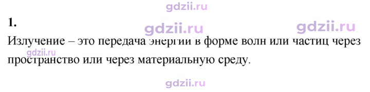 Скан решения номера 1
