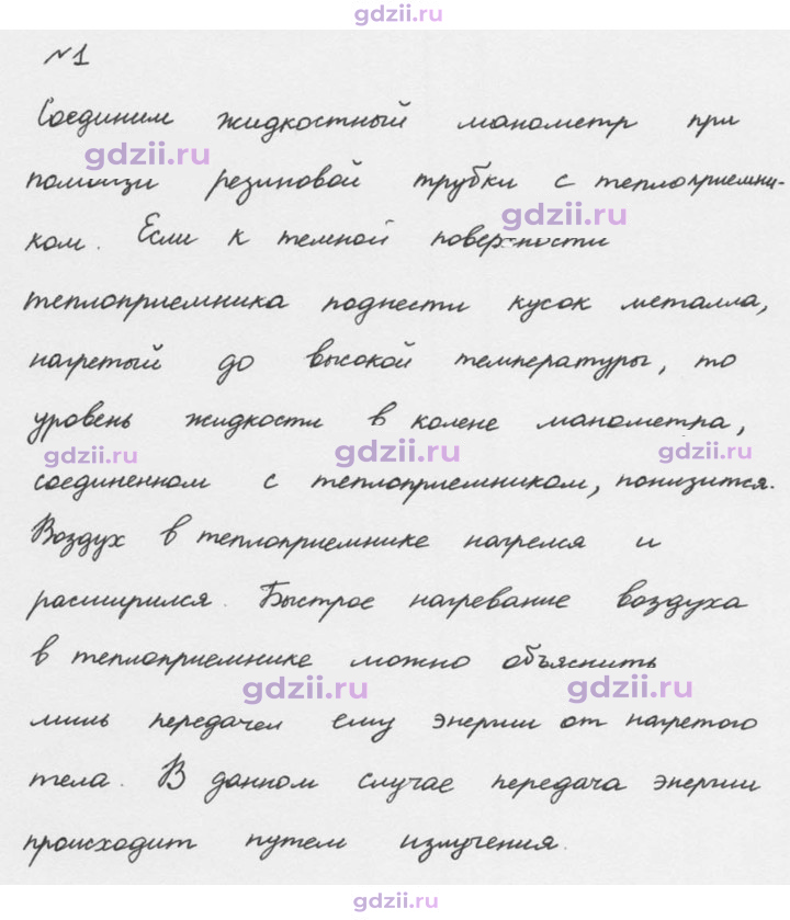 Скан решения номера 1