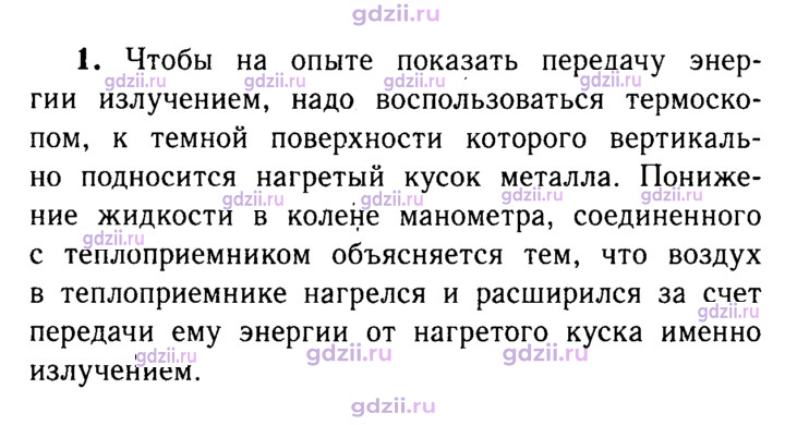 Скан решения номера 1