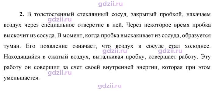 Скан решения номера 2