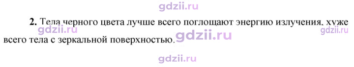 Скан решения номера 2