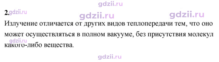 Скан решения номера 2