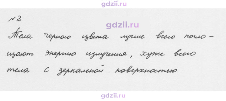 Скан решения номера 2