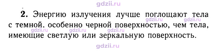Скан решения номера 2