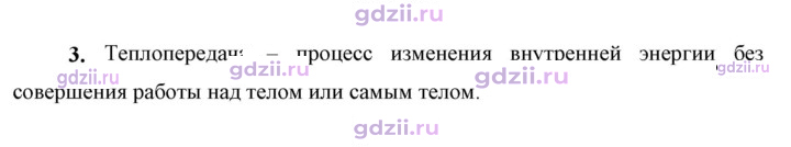 Скан решения номера 3