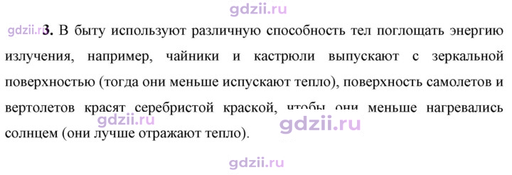 Скан решения номера 3