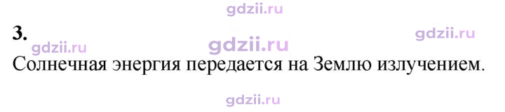 Скан решения номера 3