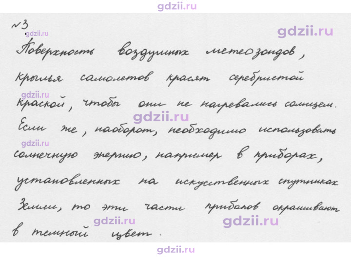 Скан решения номера 3
