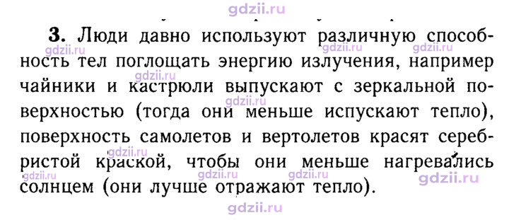 Скан решения номера 3