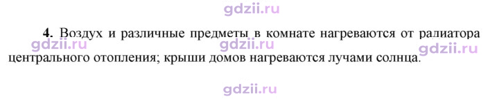 Скан решения номера 4