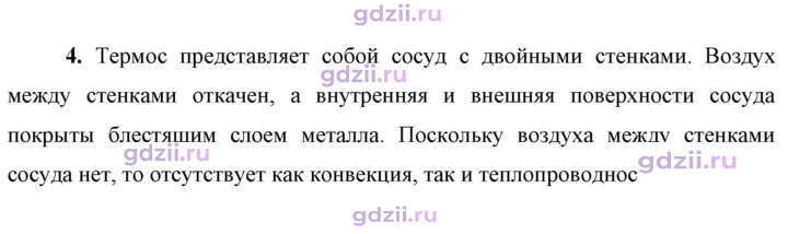 Скан решения номера 4