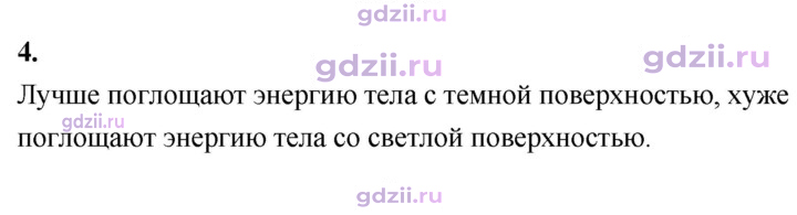 Скан решения номера 4