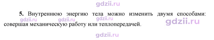Скан решения номера 5