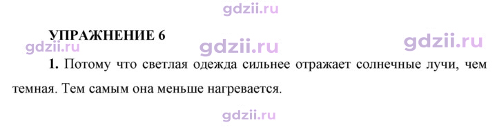 Скан решения номера 1
