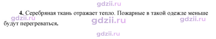 Скан решения номера 4