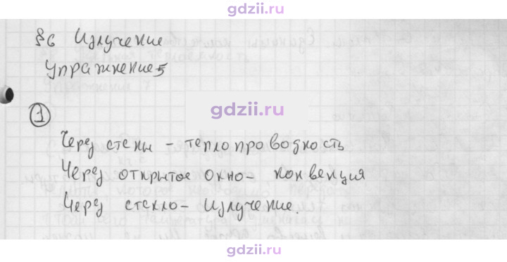 Скан решения номера 1