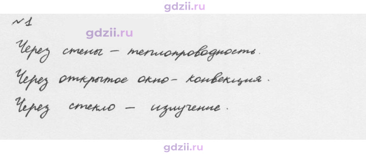 Скан решения номера 1