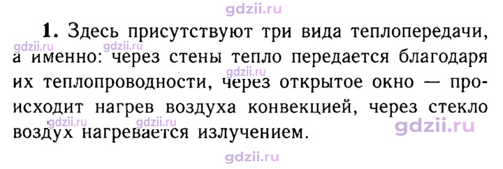 Скан решения номера 1
