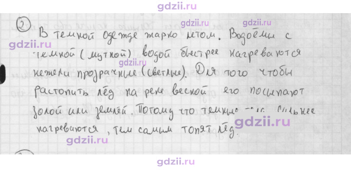 Скан решения номера 2
