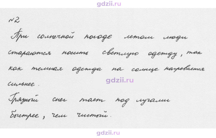 Скан решения номера 2