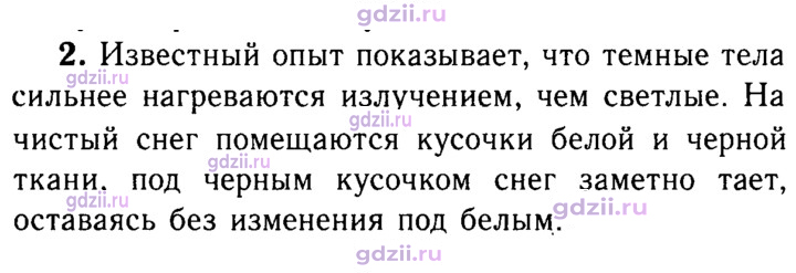 Скан решения номера 2