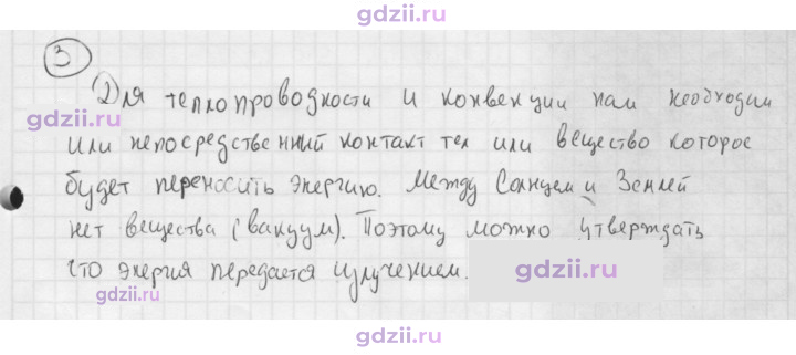 Скан решения номера 3