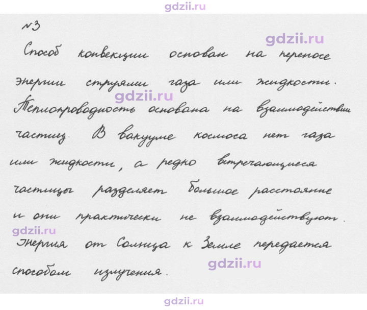 Скан решения номера 3