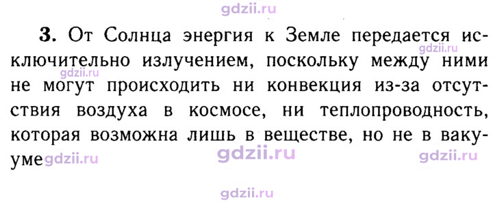 Скан решения номера 3
