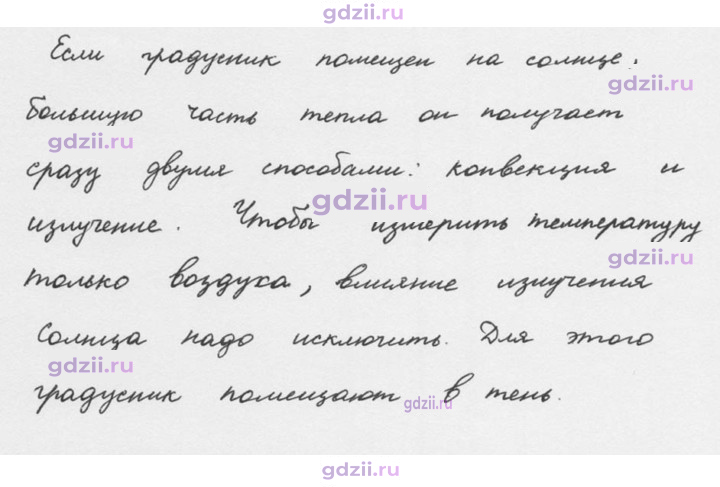 Скан решения номера 1