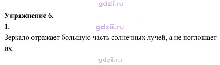 Скан решения номера 1