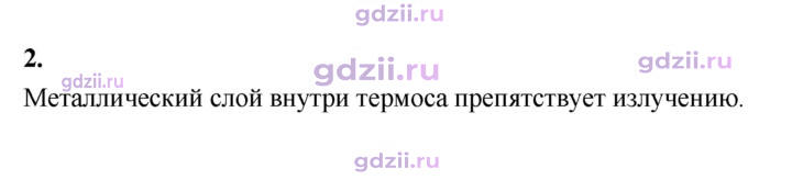 Скан решения номера 2