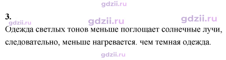 Скан решения номера 3
