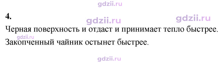 Скан решения номера 4
