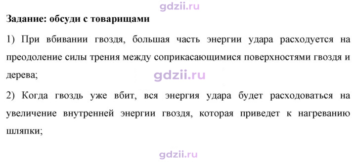 Скан решения номера 1