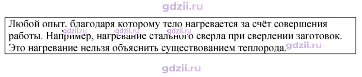 Скан решения номера 2