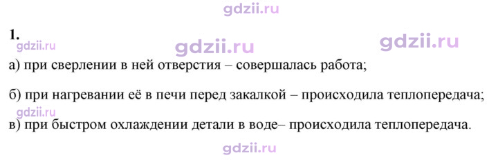 Скан решения номера 1