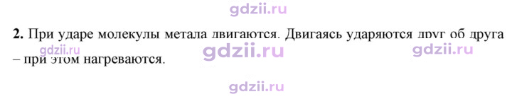 Скан решения номера 2