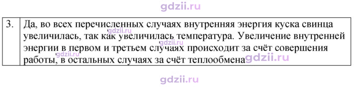 Скан решения номера 3