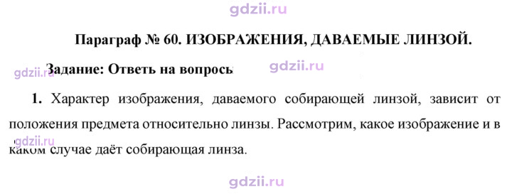 Скан решения номера 1