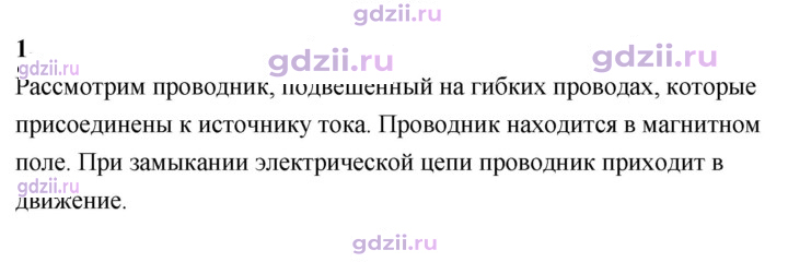 Скан решения номера 1