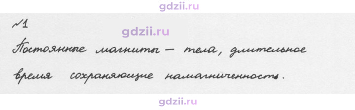 Скан решения номера 1