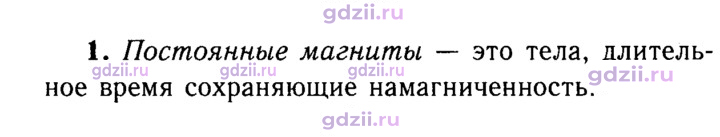 Скан решения номера 1